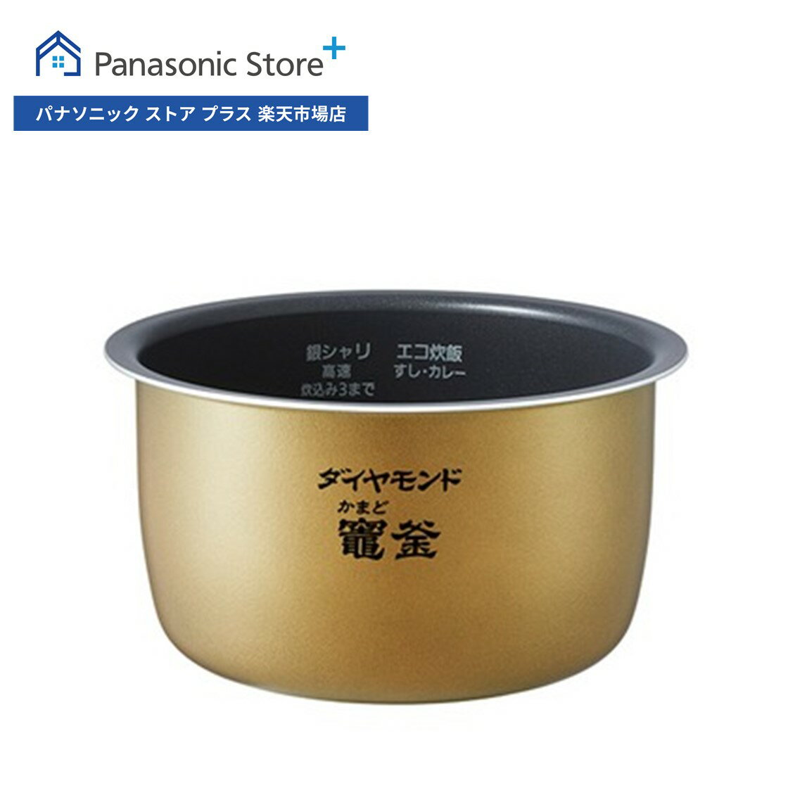 【公式店】 パナソニック 内釜 ARE50-L48 炊飯器 消耗品