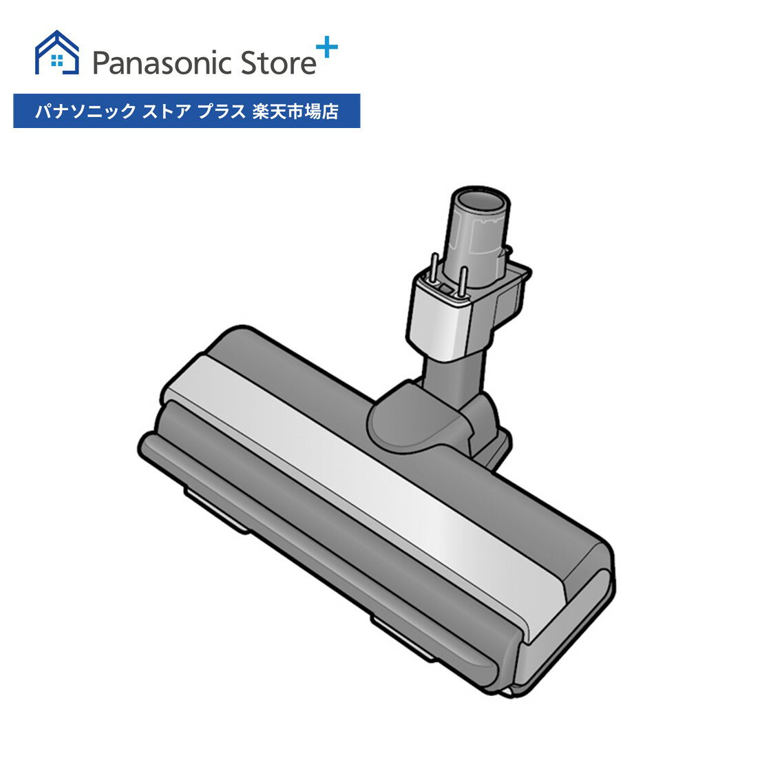  パナソニック 床用ノズル AVV85P-R80F 掃除機 消耗品