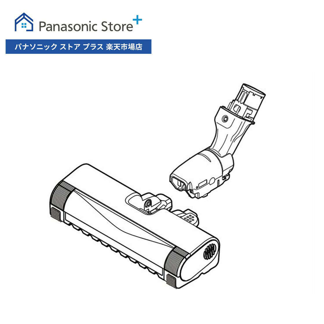  パナソニック 床用ノズル AVV85P-V30K 掃除機 消耗品