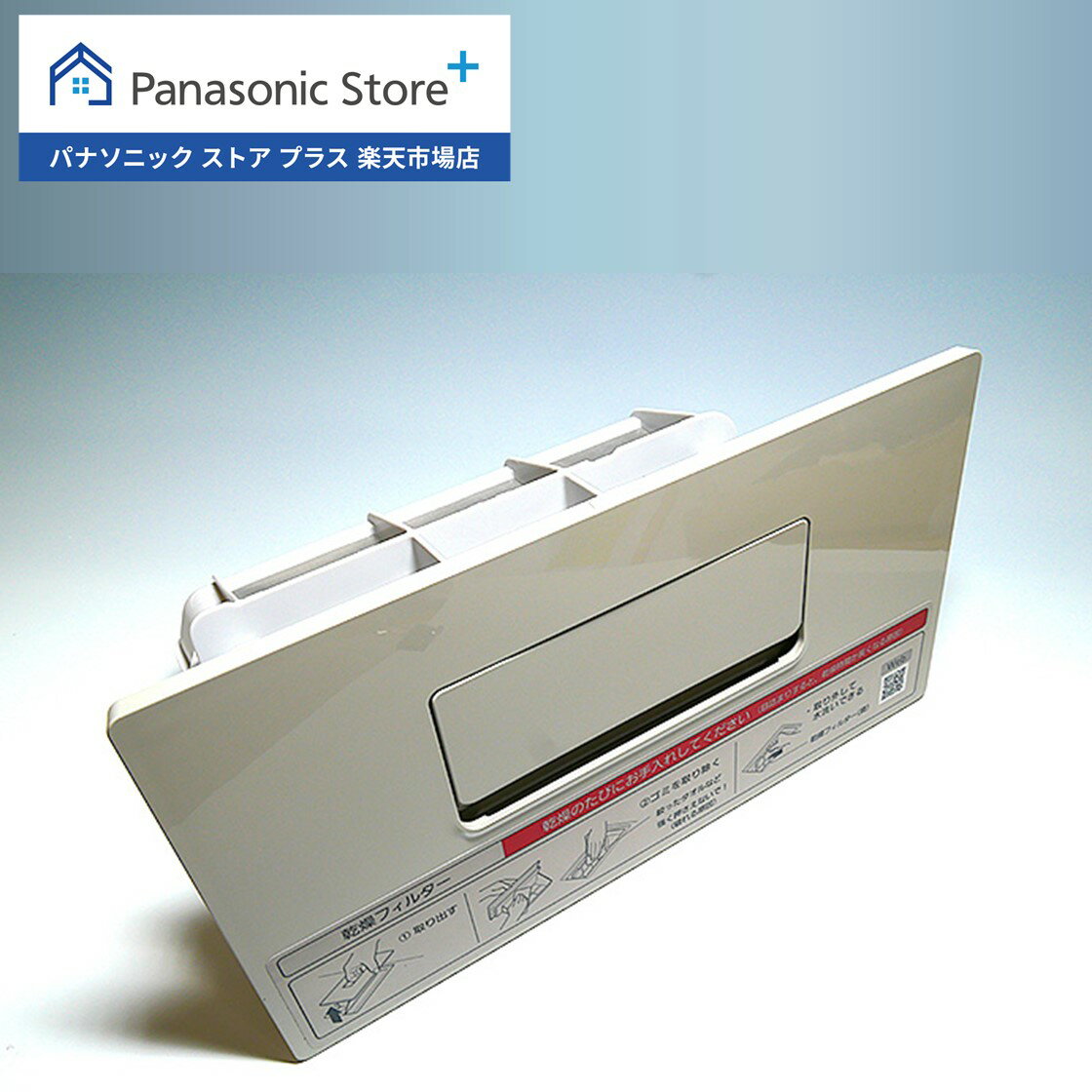 【純正品・新品】パナソニック乾燥洗濯機用の乾燥フィルターA★1個【Panasonic AXW22A-7DA0】※糸くずフィルタではありません。【1】【PZ】