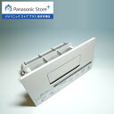 パナソニック Panasonic 洗濯機用乾燥フィルター（ストーンベージュ） AXW003WA5ZT0