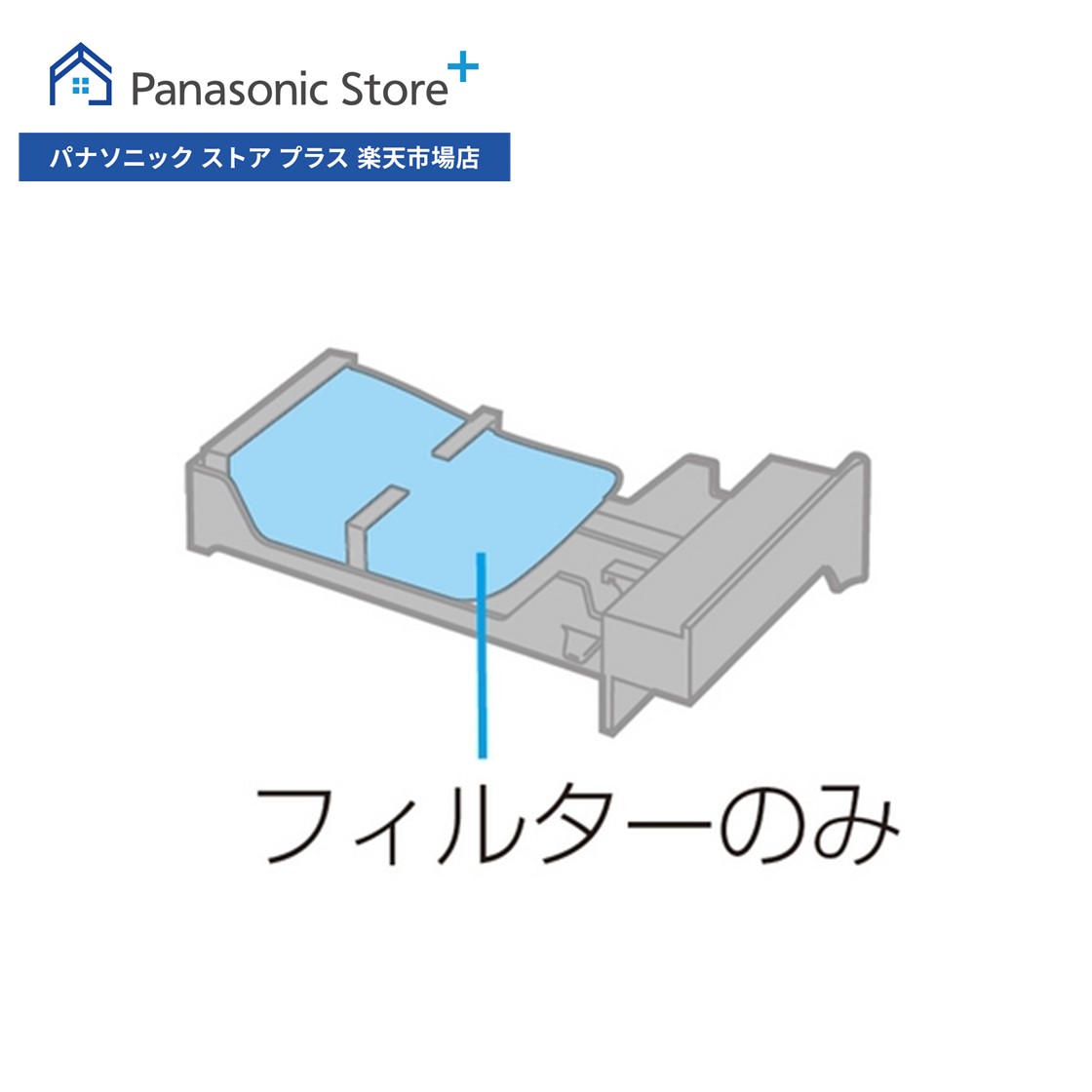 【公式店】 パナソニック 洗濯機 乾燥フィルターA　AXW22A-8WN0 消耗品