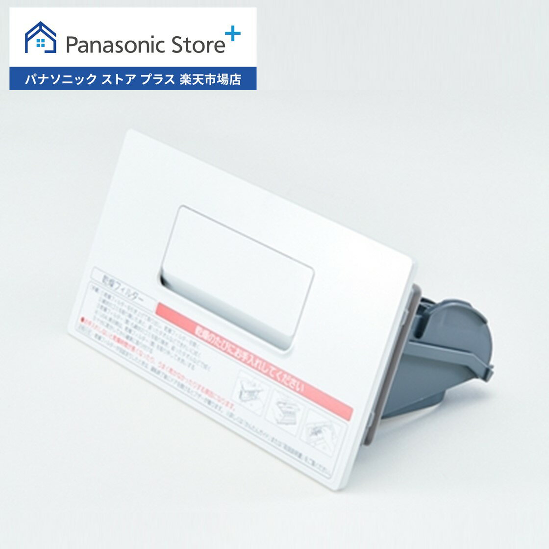 必ず適合機種をお確かめの上、ご購入ください。 商品詳細 メーカー Panasonic 商品名 洗濯機　乾燥フィルター 入り数 1個 交換の目安（耐用年数） ※フィルターが損傷したら交換してください 適合機種 NA-VX9500L-W/NA-VX9500R-W/NA-VX9600L-W/NA-VX9700L-W/NA-VX9700R-W/NA-VX9600R-W 備考 ※注意事項：モニターの発色具合により色合いが異なる場合がございます。