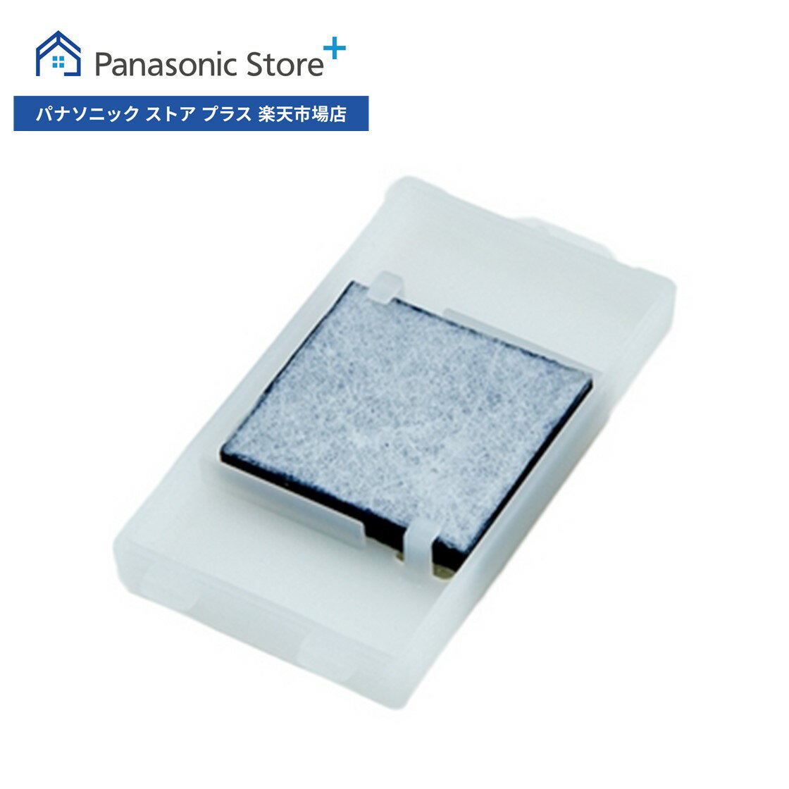 【公式店】 パナソニック 冷蔵庫　自動製氷機 浄水フィルター CNRMJ-107220 消耗品