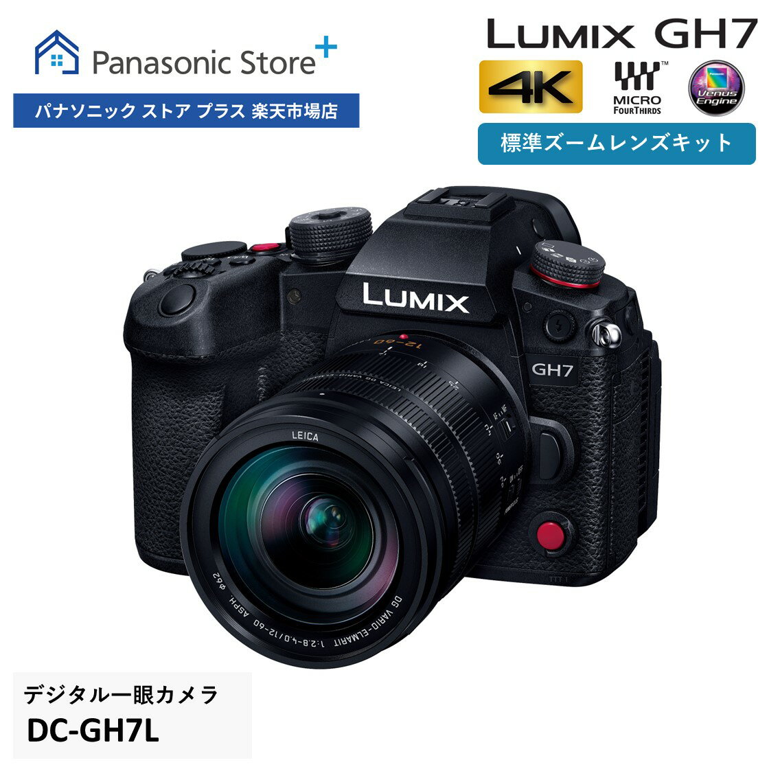 楽天市場】Panasonic ミラーレス一眼カメラ ルミックス G7の通販 楽天市場】Panasonic ミラーレス一眼カメラ ルミックス G7の通販