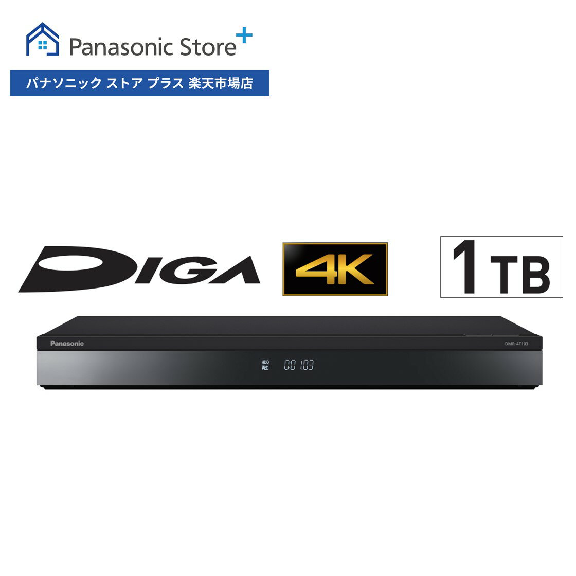 楽天市場】パナソニック ブルーレイレコーダー(容量 楽天市場】パナソニック ブルーレイレコーダー(容量