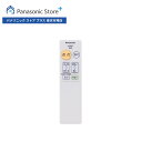 【公式店】 パナソニック リモコン HK9807MM シーリングライト 消耗品