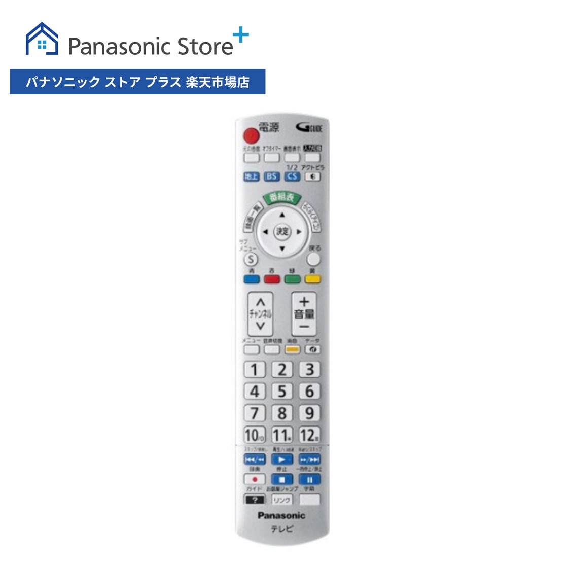 【公式店】パナソニック リモコン N2QAYB000836 テレビ 消耗品 1