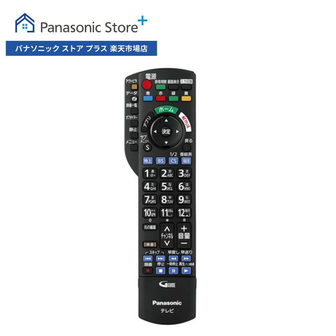 【公式店】パナソニック リモコン N2QAYB001016 テレビ 消耗品