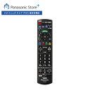 【公式店】パナソニック リモコン N2QAYB001017 テレビ 消耗品(2)