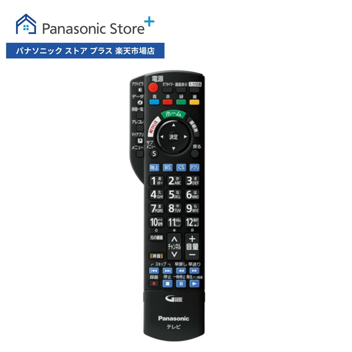 【公式店】パナソニック リモコン N2QAYB001110 テレビ 消耗品