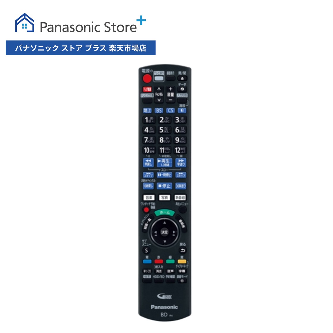 パナソニック リモコン N2QAYB001172 ブルーレイ/DVDレコーダー DIGA 消耗品