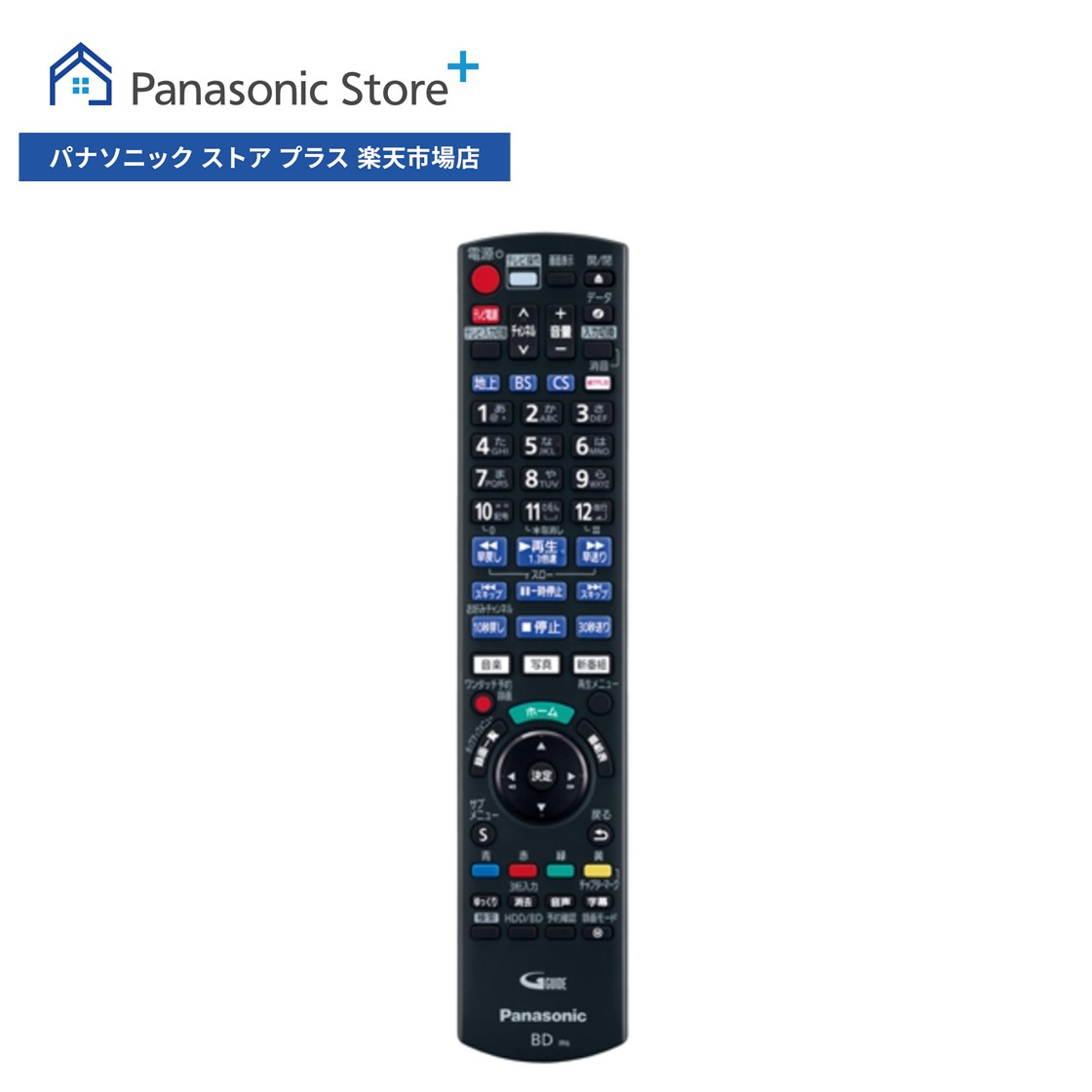 【公式店】パナソニック リモコン N2QAYB001184 ブルーレイ/DVDレコーダー DIGA 消耗品