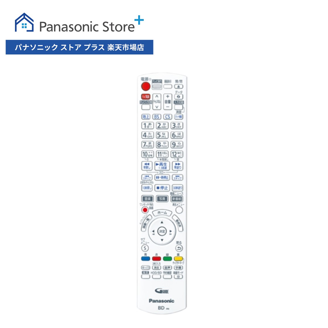 【公式店】 パナソニック リモコン N2QAYB001219 ブルーレイ/DVDレコーダー DIGA 消耗品