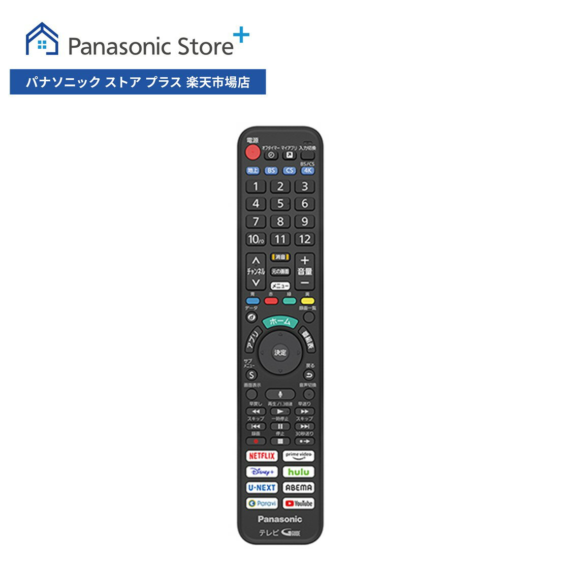 パナソニック リモコン N2QBYA000055 テレビ 消耗品