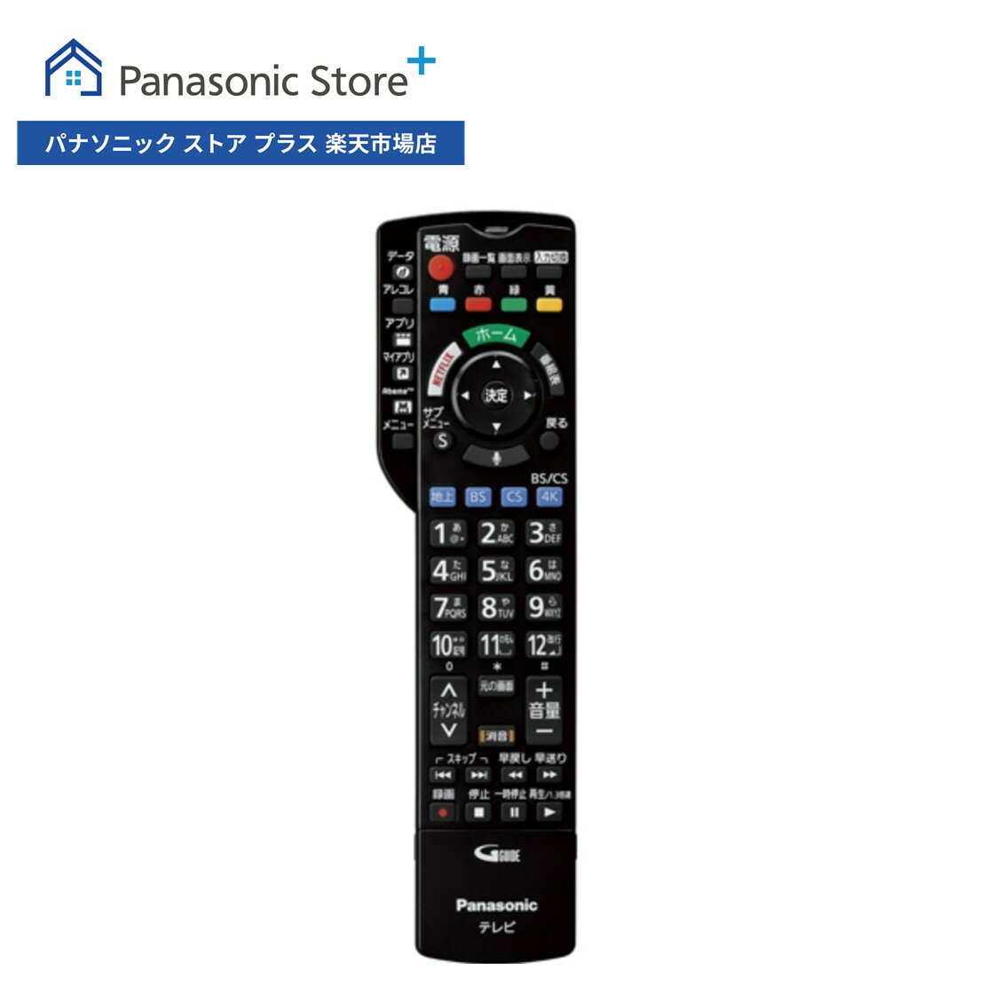 パナソニック リモコン N2QBYB000052 テレビ 消耗品