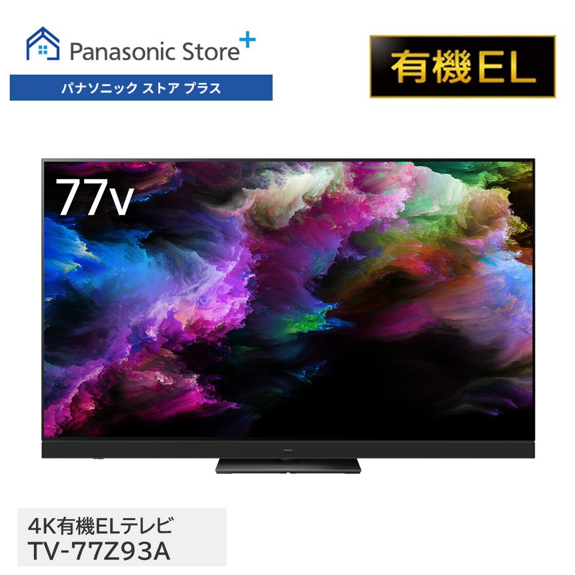 楽天市場】テレビ パナソニック(画面サイズ(テレビ)60型 楽天市場】テレビ パナソニック(画面サイズ(テレビ)60型