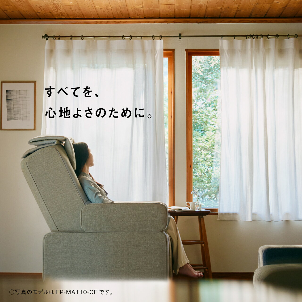 【公式店】 パナソニック マッサージチェア リ...の紹介画像2
