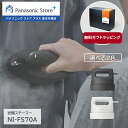 パナソニック　Panasonic　衣類スチーマー　NI-FS60A