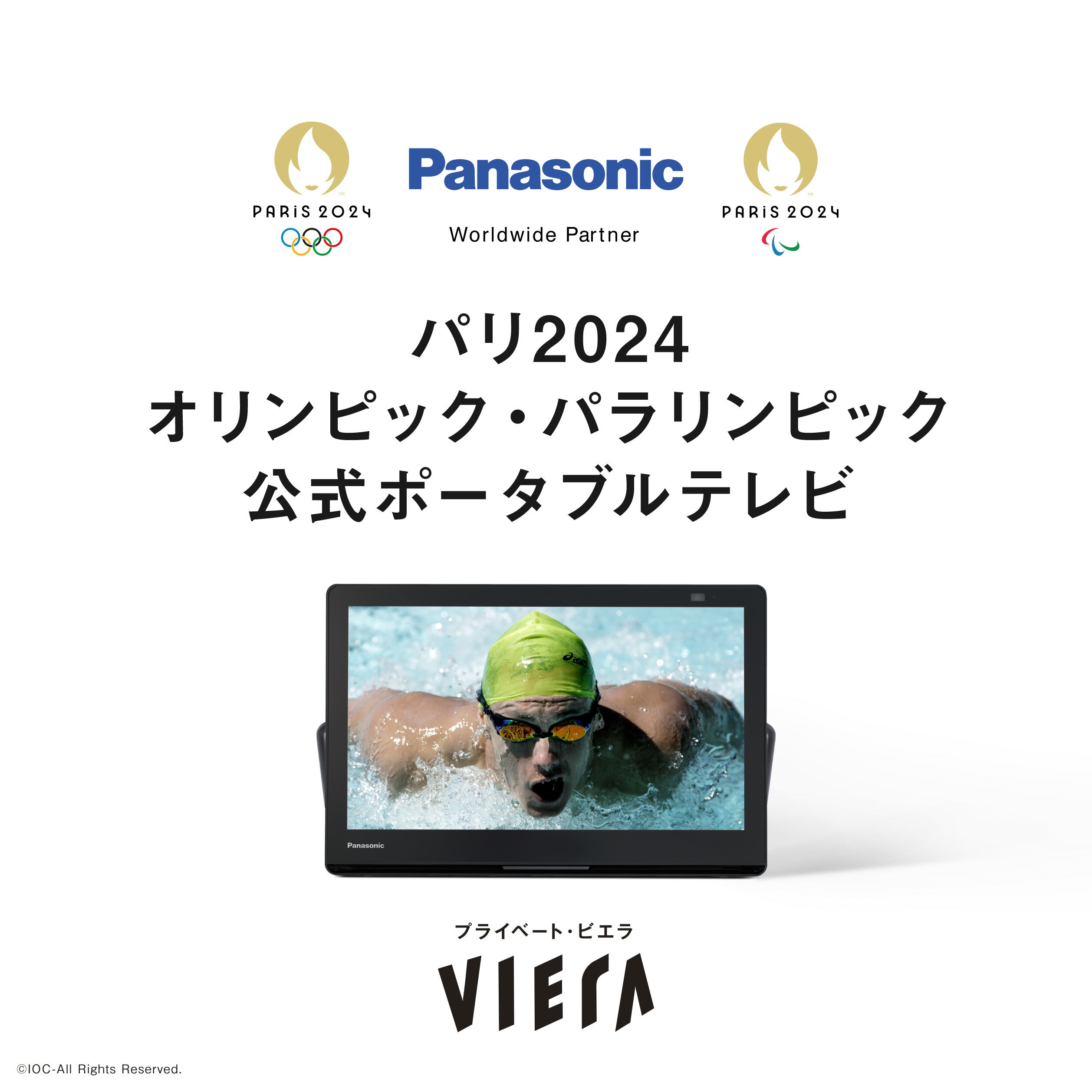 【公式店】Panasonic 10V型 防水 ...の紹介画像2