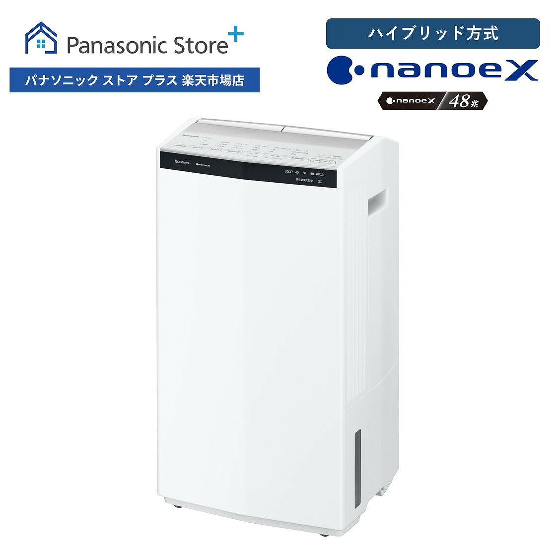 【公式店】パナソニック 衣類乾燥除湿機 クリーンホワイト F-YHX200B-W ハイブリッド方式 木造21畳まで /鉄筋43畳まで(60Hzの場合) ナノイーX カラッとセンサー コンパクト 部屋干し