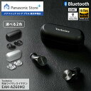 【公式店】 テクニクス 完全ワイヤレスイヤホン 選べる2色 EAH-AZ60M2 ノイズキャンセリング Bluetooth マルチポイント対応 LDAC対応 ドライバー8mm ハイレゾ音質再生 マイク Technics カナル型 高音質 コンパクト 人気 送料無料