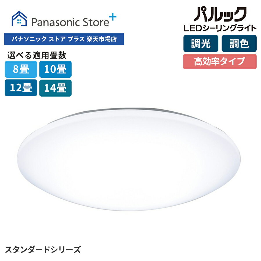 楽天市場】ledシーリングライト 10畳 パナソニック(天井照明 楽天市場】ledシーリングライト 10畳 パナソニック(天井照明