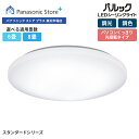 楽天Panasonic Store Plus 楽天市場店【公式店】 パナソニック LEDシーリングライト シンプルタイプ 選べる畳数（～6畳/～8畳） HH-CK0625CA/0825CA 調光・調色対応 パソコンくっきり光 虫返し構造 コンパクトデザイン 個室タイプ リモコン付き LED 照明 シンプル 書斎 子供部屋 日本製 送料無料