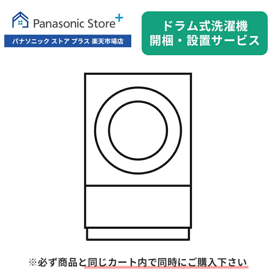 （標準設置料込）ドラム式洗濯機　パナソニック　12kg NA-LX127CR-W パナソニック 12.0kg ドラム式洗濯乾燥機【右開き】マットホワイト Panasonic　LXシリーズ [NALX127CRW]