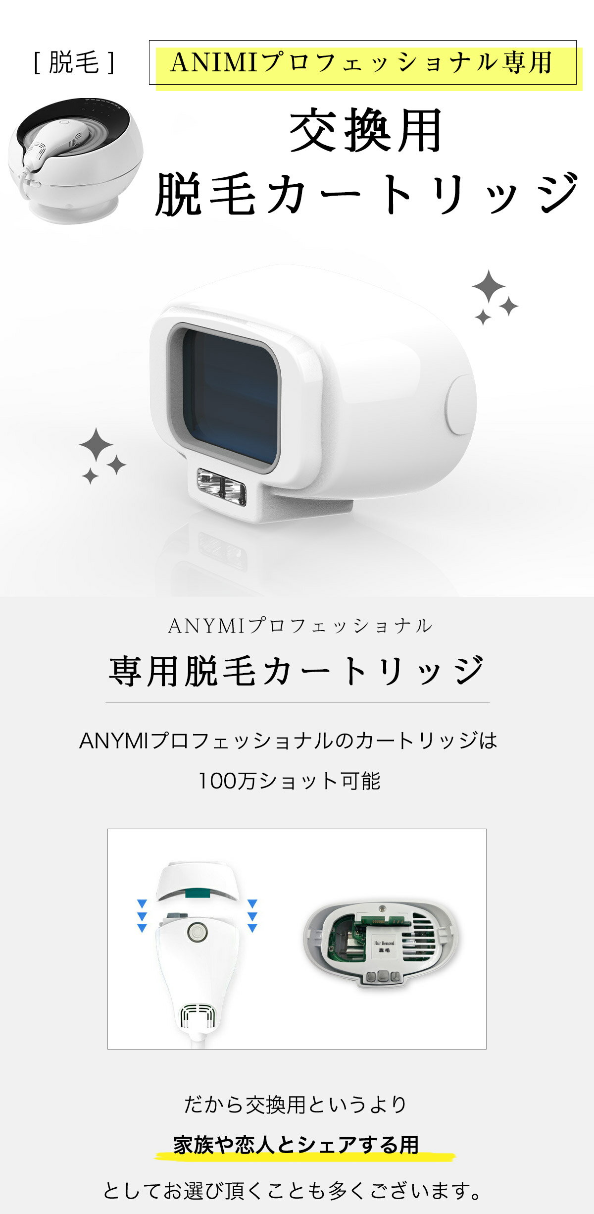 ANYMIプロフェッショナル脱毛器専用 交換用...の紹介画像3