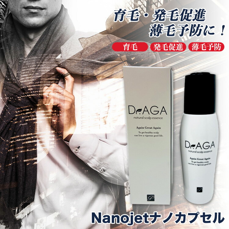 【医薬部外品】Dr.AGA 　ドクター　エージーエー薬用 育毛ローションI 育毛 発毛促進 薄毛 抜け毛 男性用育毛剤 女性用育毛剤 ハゲ 抜け毛予防 頭皮ケア 薄毛対策 父の日　父の日ギフト