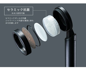 【セラミック抗菌ボール 1個】マイクロナノバブルシャワーヘッドBLACKEDITION マイクロバブル 塩素除去シャワーヘット セラミック抗菌 ウルトラファインバブル ナノバブルシャワーヘッド