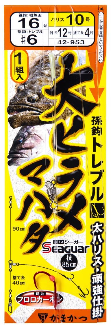 大ヒラメ マハタ仕掛 トレブル