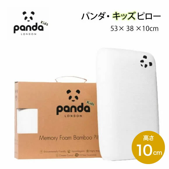 【9/4 20:00~ 6h限定 10%OFFクーポン】低反発枕 枕 女性 子供 低い枕が好きな方 おすすめ枕 低反発 マクラ パンダKids・ピロー 38cm×53cm 高さ10cm 子供 ジュニア キッズ 柔らかめ レディース 寝返り 安眠 快眠 まくら 誕生日 送料無料 洗える枕カバー 国内正規品