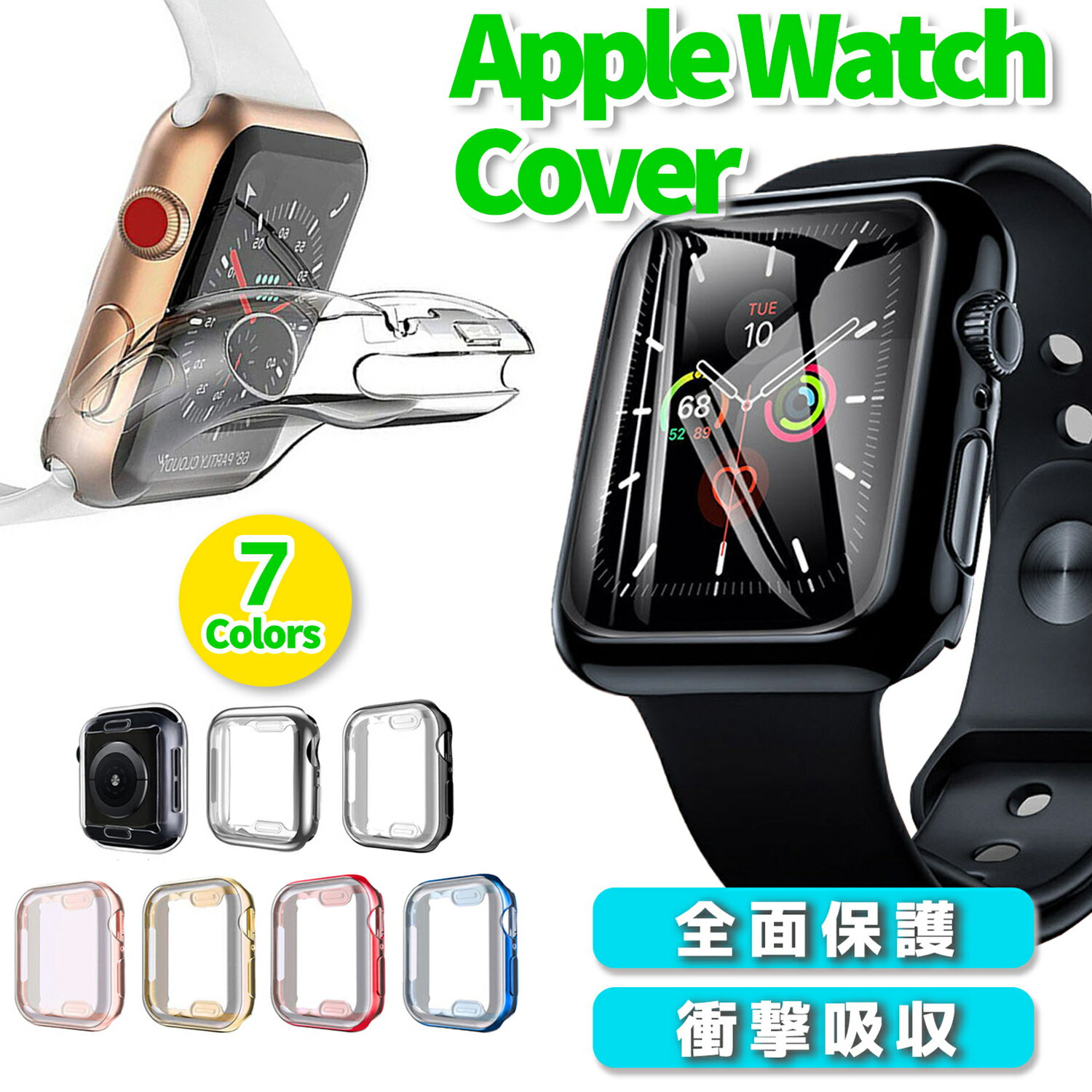 AppleWatch アップルウォッチ カバーケース SE Series6/5/4/3/2 カバー TPU素材 全面保護 耐衝撃 送料無料　当店おすすめ