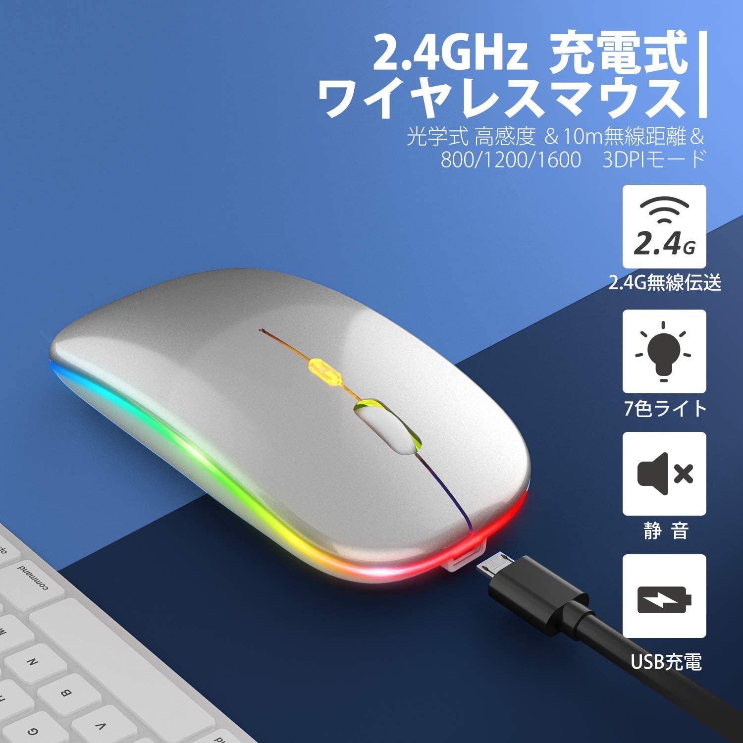 ワイヤレスマウス 無線マウス 静音 軽量 USB 充電式 超薄型 2.4GHz 3DPIモード 左右利き用 省エネルギー 高精度 持ち運び便利 Windows/..