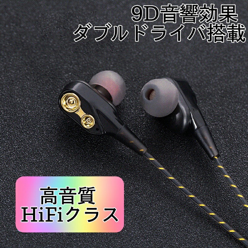 イヤホン カナル型 有線 イヤホン イヤフォン マイク コントローラー付 3.5mm 高音質　音楽　通勤　通学　ゲーム　ミュージック　おしゃれ　かっこいい　旅行　電車のサムネイル