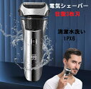 シェーバー　電気シェーバー　髭剃り　3枚刃　水洗い　往復式　男性　メンズ　充電　type-C　プレゼント