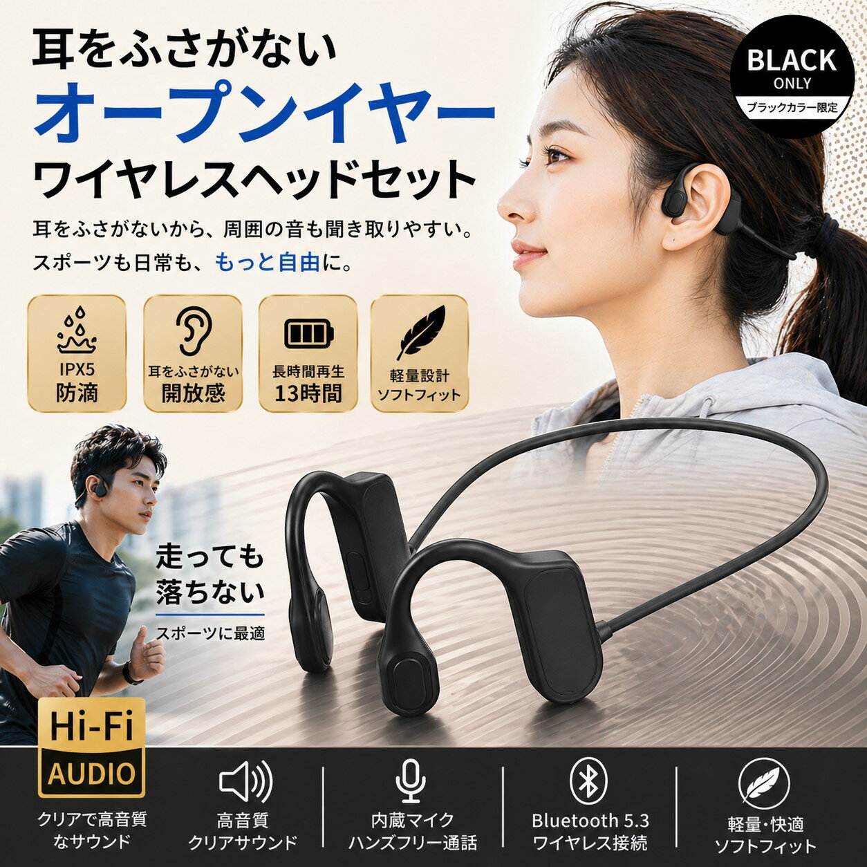 オープンイヤー イヤホン ワイヤレス Bluetooth5.3 耳をふさがない 軽量 ネックバンド型 防滴 IPX5 ハンズフリー 通話対応 長時間再生 スポーツ ランニング 通勤 通学 ブラック