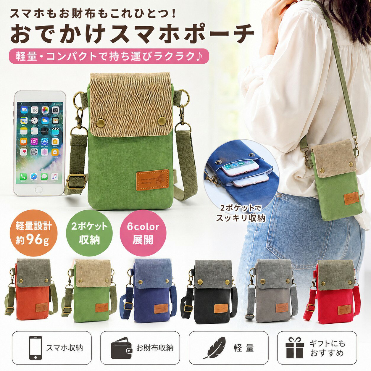 スマホポーチ ショルダー レディース メンズ ミニショルダーバッグ 軽量 スマホバッグ サコッシュ 縦型 キャンバス風 ポシェット 斜め掛け 小さめ おしゃれ 旅行 散歩 通勤　アンドロイド　iPhone