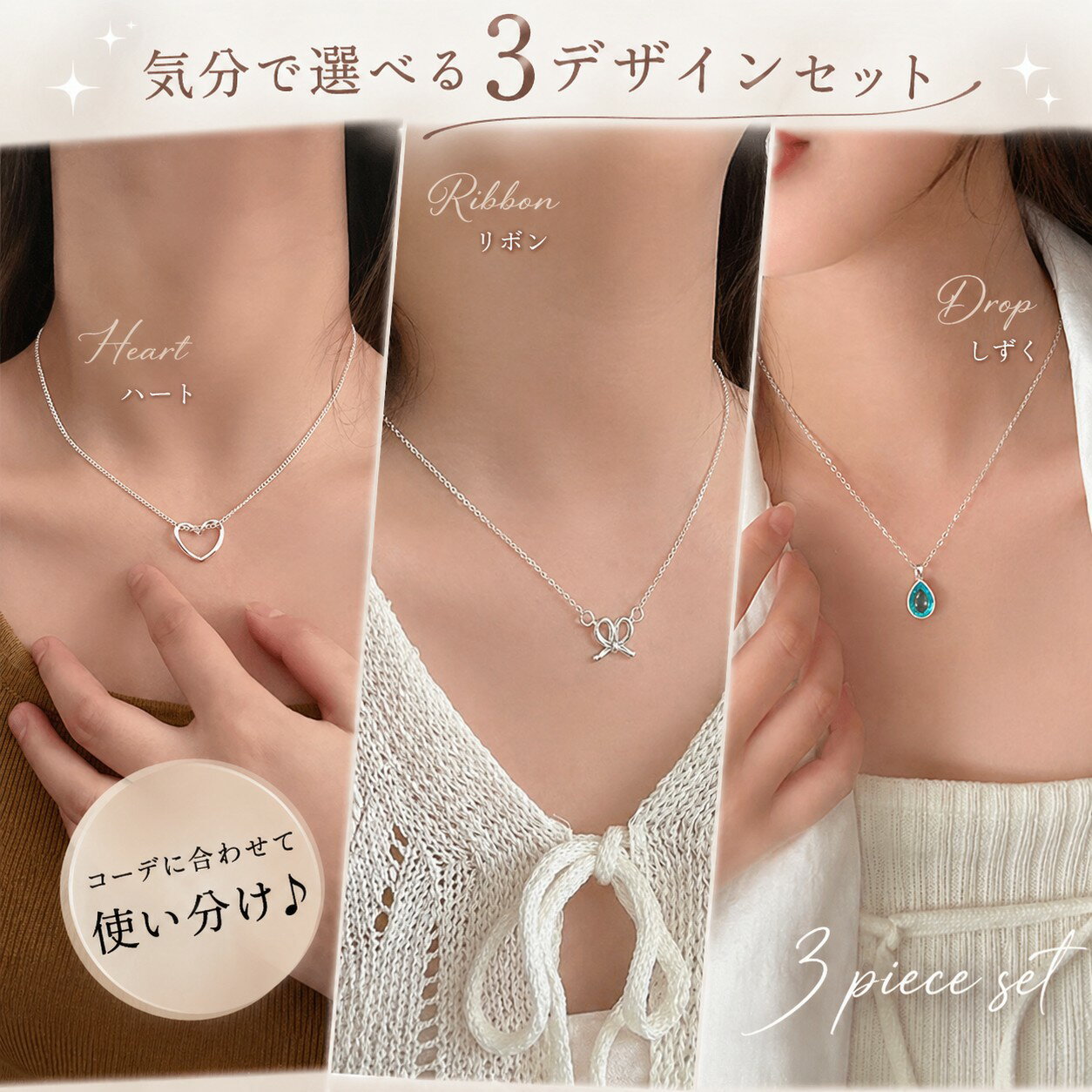 Rakuten - ネックレス レディース 3点セット ハート リボン ブルードロップ シルバー 韓国風 シンプル 上品 かわいい 華奢 軽量 アクセサリー 重ね付け プレゼント 送料無料