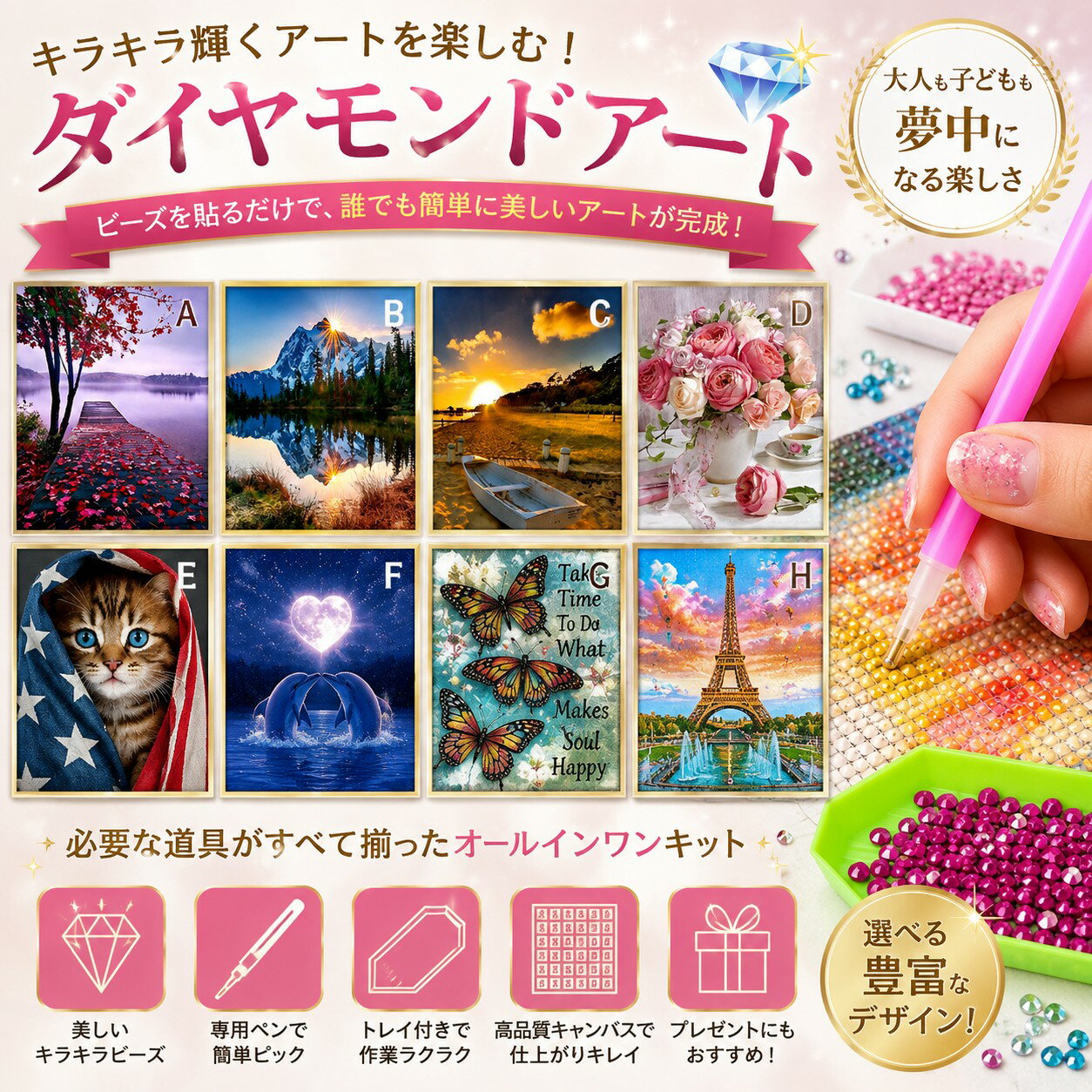 Rakuten - ダイヤモンドアート　ビーズ 刺繍 キット ビーズアートキット 5D DIY ビーズ刺繍 絵画 風景 おしゃれ 猫 ネコ 花 フラワー おうち時間 初心者 暇つぶし ダイアモンドアート
