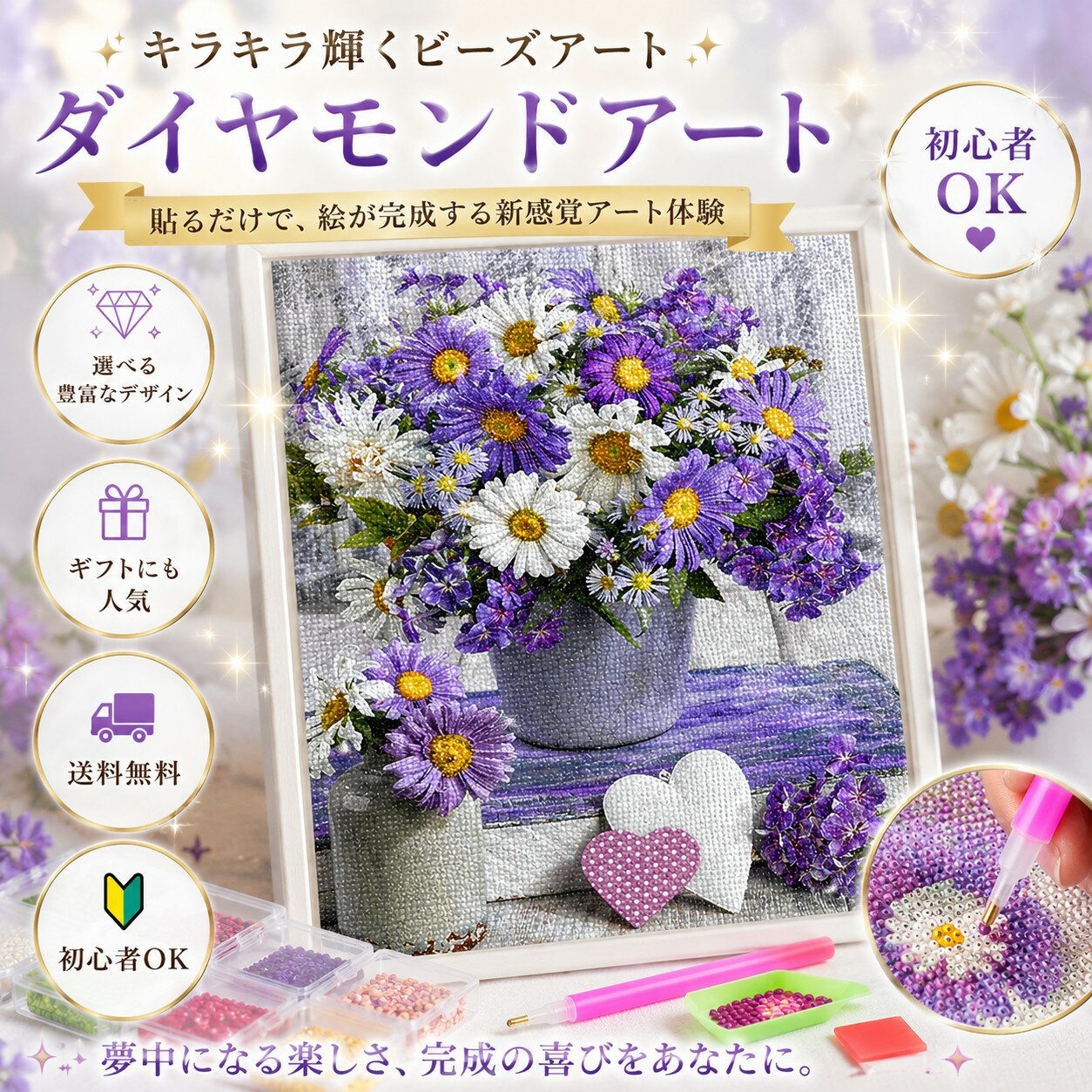 Rakuten - ダイヤモンドアート　ビーズ 刺繍 キット ビーズアートキット 5D DIY ビーズ刺繍 絵画 風景 おしゃれ 猫 ネコ 花 フラワー おうち時間 初心者 暇つぶし ダイアモンドアート