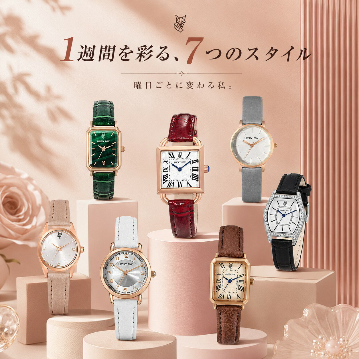 腕時計 レディース 7本セット 1週間コーデ セット おしゃれ かわいい カジュアル ビジネス ギフト