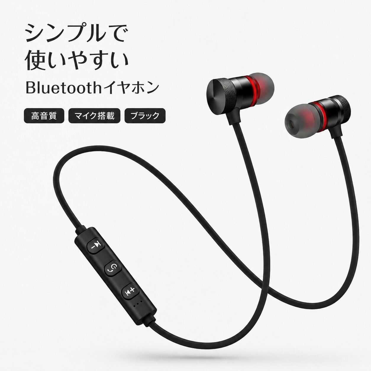 Bluetooth 4.1 ワイヤレスイヤホン 高音質 軽量 無線通話ブルートゥースイヤホン ノイズカット重低音 スポーツ マグネットイヤホン IPx5防水機能 iPhone Android