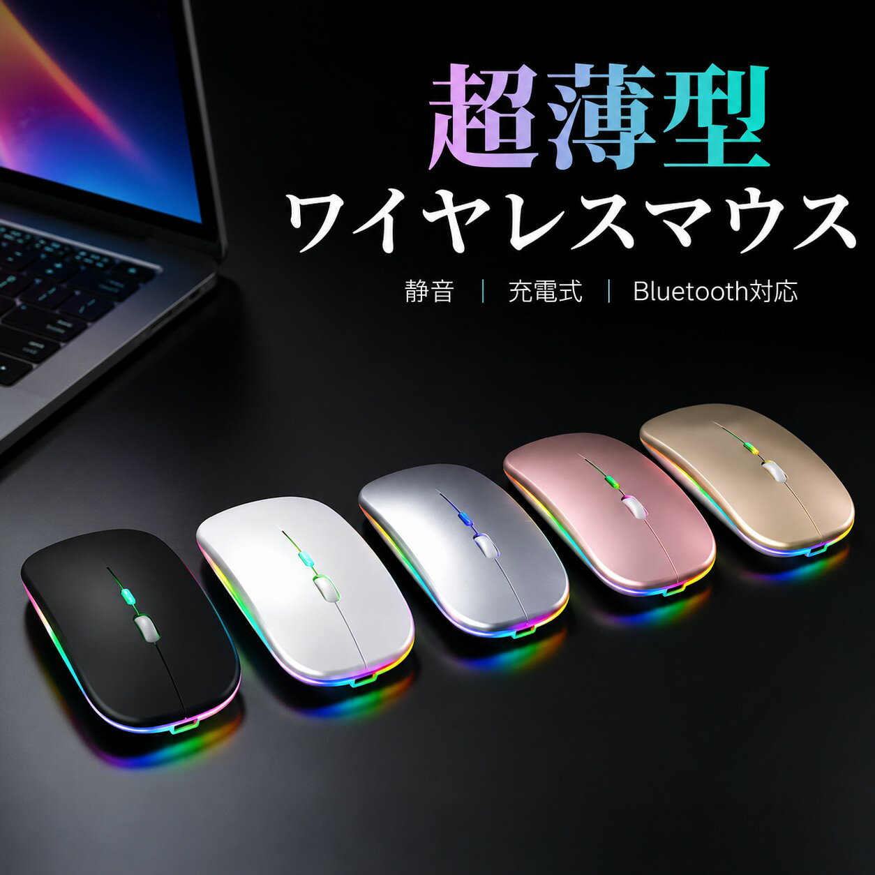 ワイヤレスマウス Bluetooth 2.4GHz 超薄