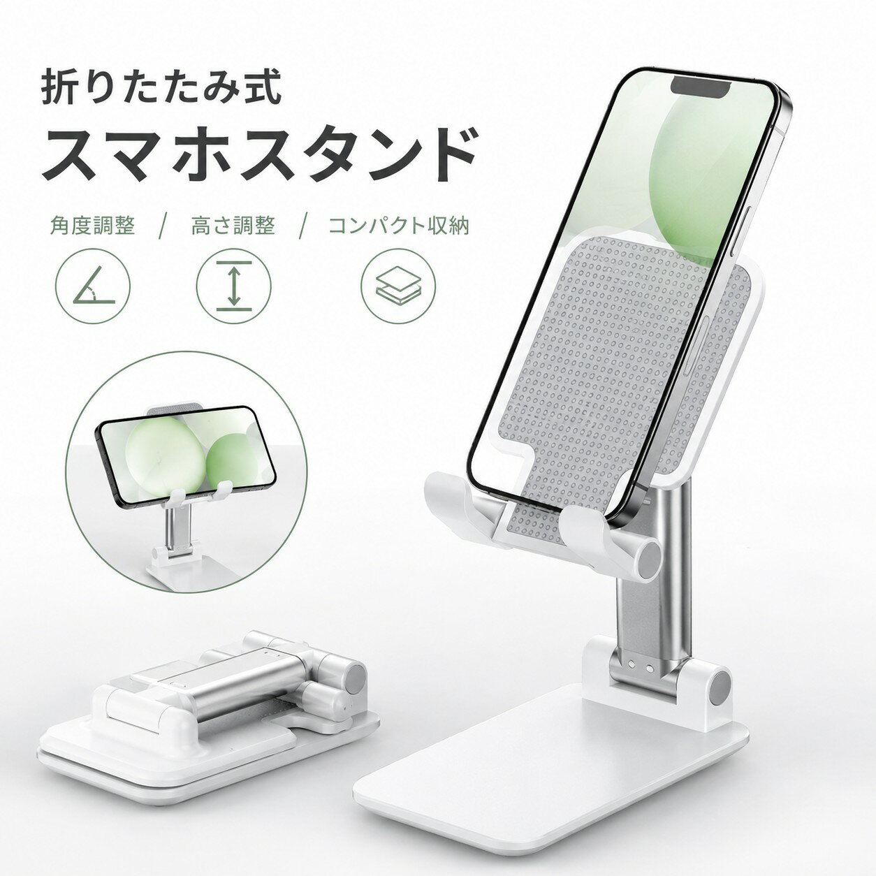 スマホスタンド 折りたたみ 卓上 スマホホルダー 高さ調整 角度調整 タブレット対応 iPhone Android 軽量 コンパクト 持ち運び 携帯スタンド 卓上スタンド 送料無料