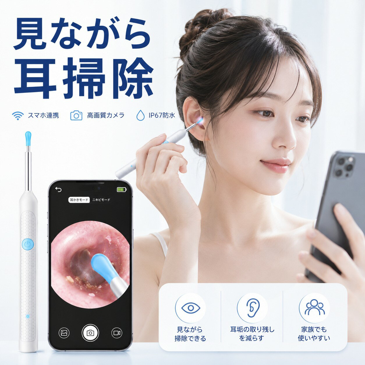耳かき カメラ 見ながら耳掃除 スマホ連携 Wi-Fi接続 3.5mm極細レンズ LEDライト IP67防水 Type-C充電 耳掃除カメラ 耳スコープ 耳かきカメラ Android iPhone対応