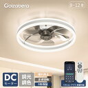【P5半額以下★1500円OFFクーポンで7,572円】シーリングファン 6畳 8畳 12畳 50cm扇風機 シーリングファンライト led 天井ファン 節電 おしゃれ 10畳 調光調色 風量6段階 北欧 天井照明 APP インテリア 和室 洋室 工事不要 正逆回転切替 サーキュレーター DCモーター 5年保証