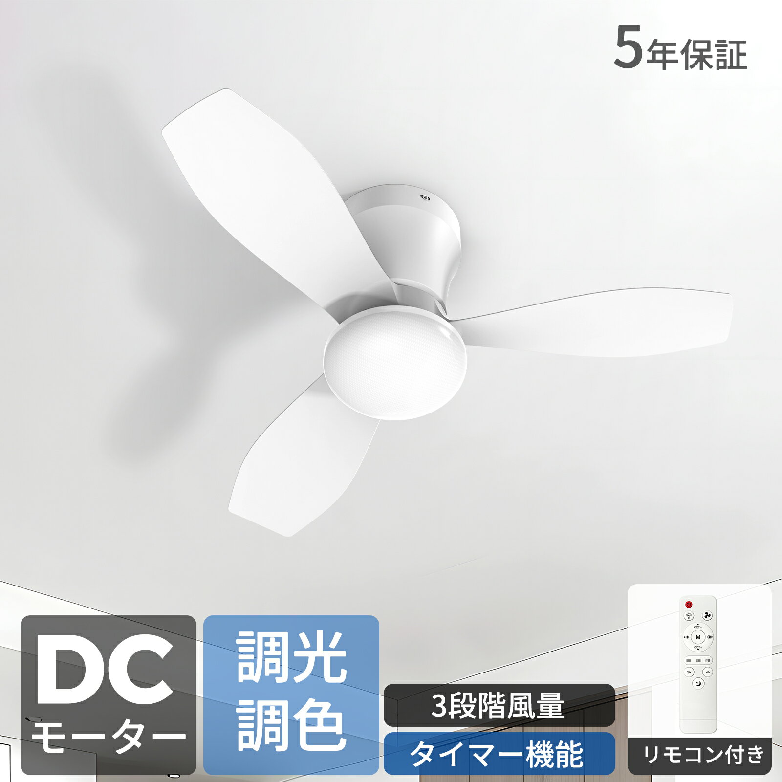 シーリングファン 6-10畳 シーリングファンライト led 扇風機 天井ファン 節電 無階段調色調光 おしゃれ 風量3段階 天井照明 工事不要 サーキュレーター タイマー機能 DCモーター 5年保証 φ60cm 扇風機 リモコン/壁スイッチ 取扱説明書